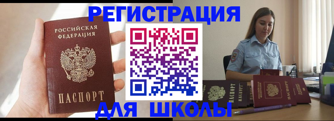 прописка поиск в Электростали