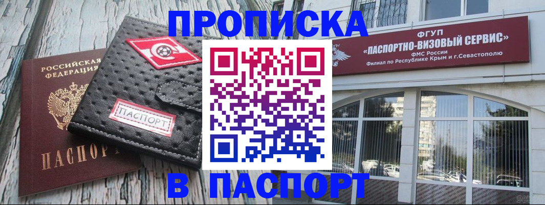 временная регистрация поиск в Электростали