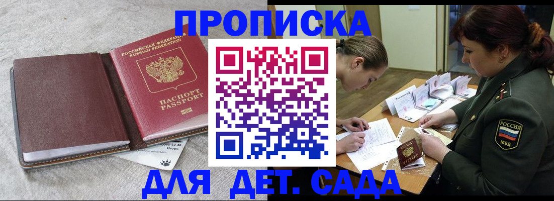 временная регистрация собственник в Электростали